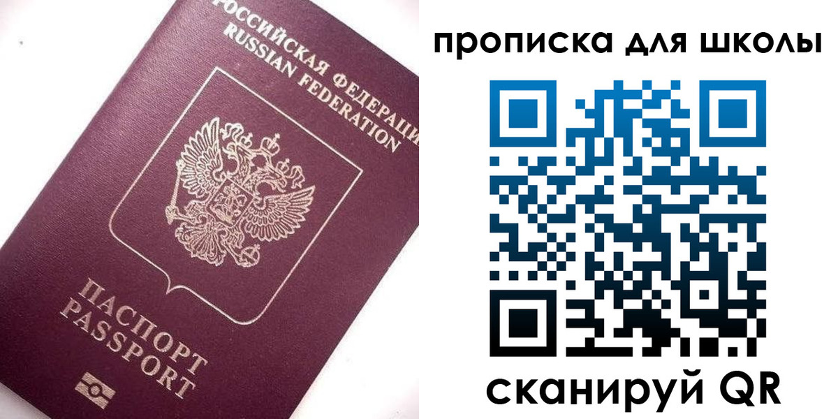 прописка иностранных граждан в Алтайском крае