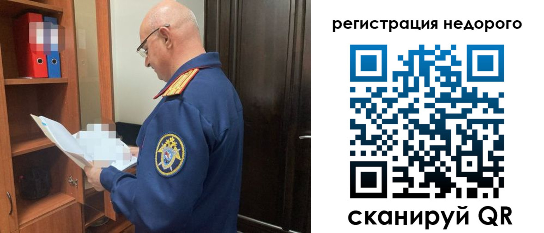 прописка ребенка в Алтайском крае
