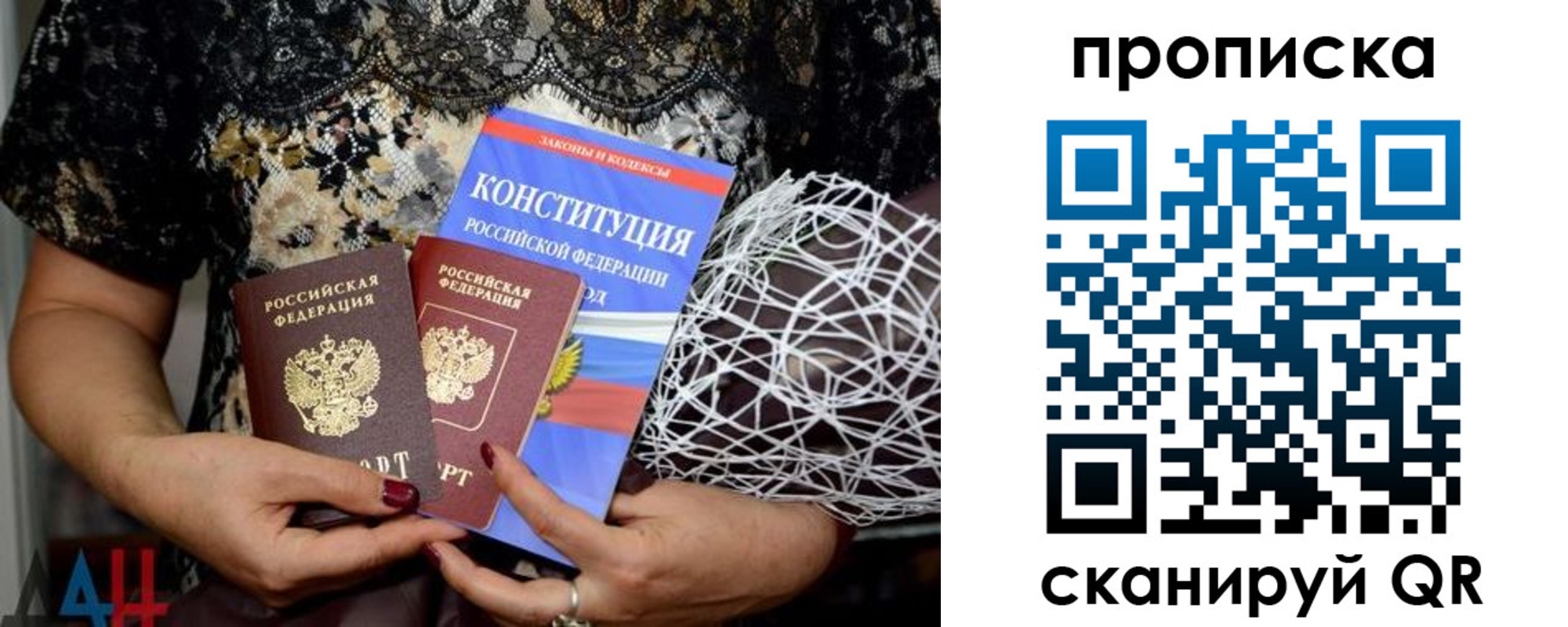 прописка паспорт в Алтайском крае