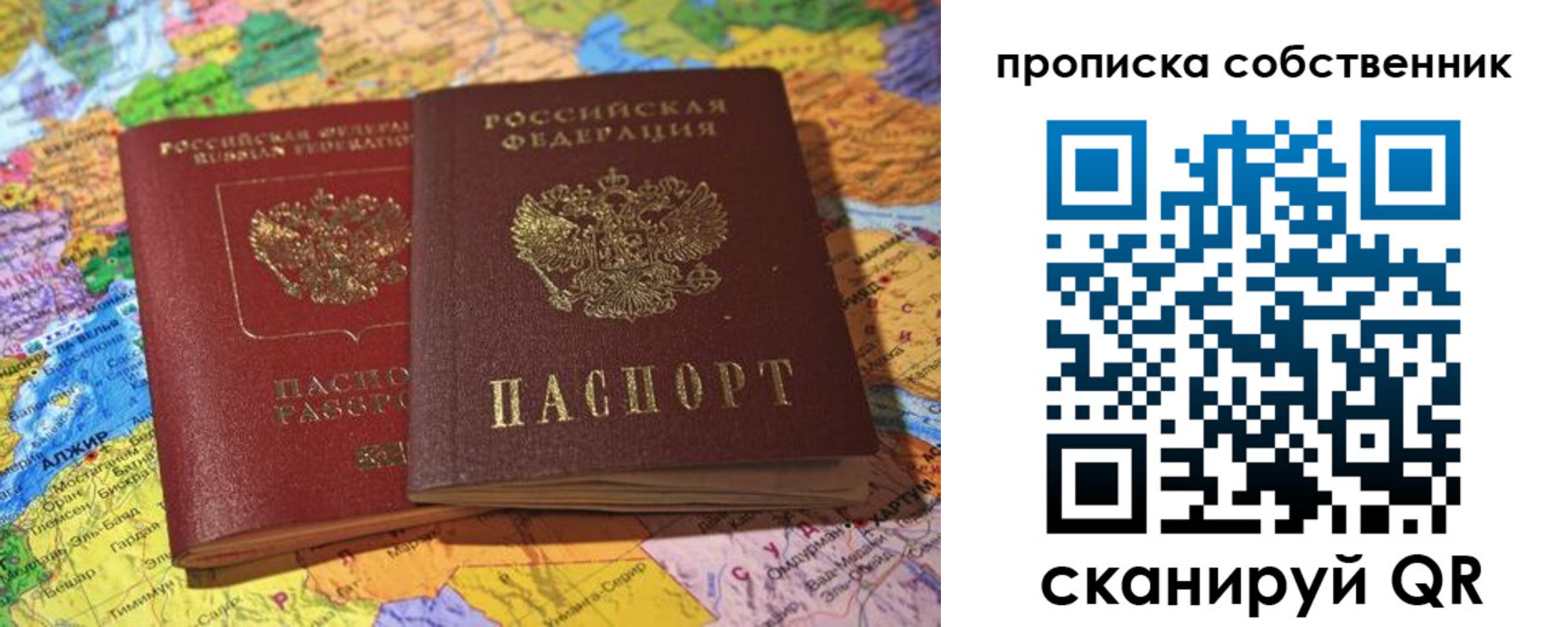 прописка для кредита в Алтайском крае